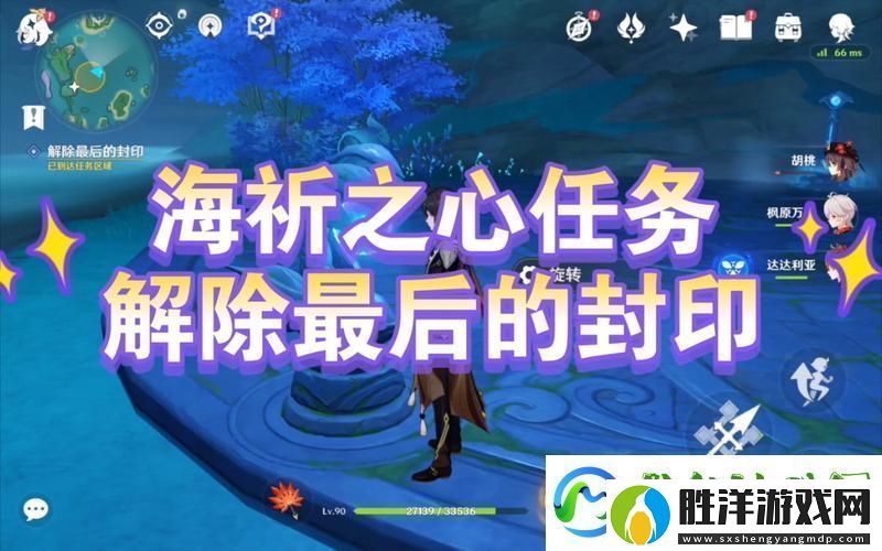原神探索之旅