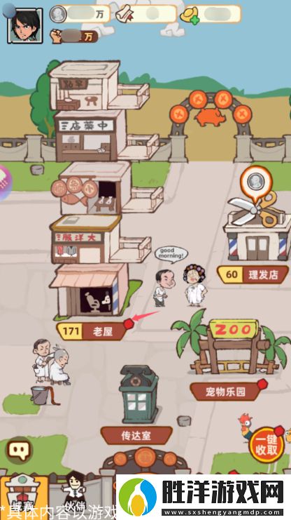 差不多高手城寨玩法攻略
