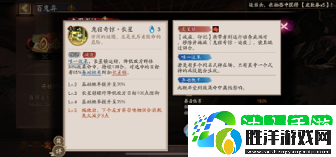 陰陽師鬼金羊技能是什么-鬼金羊最新技能爆料