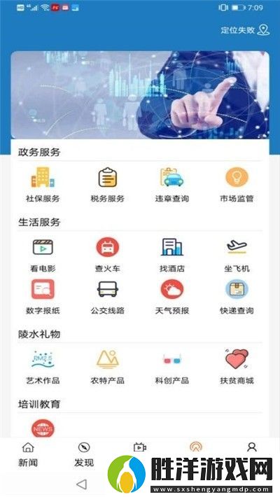 陵水融媒app下載安裝_陵水融媒安卓版下載v1.0.2