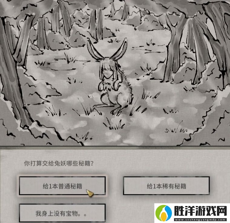 鬼谷八荒訛獸謊言奇遇怎么做