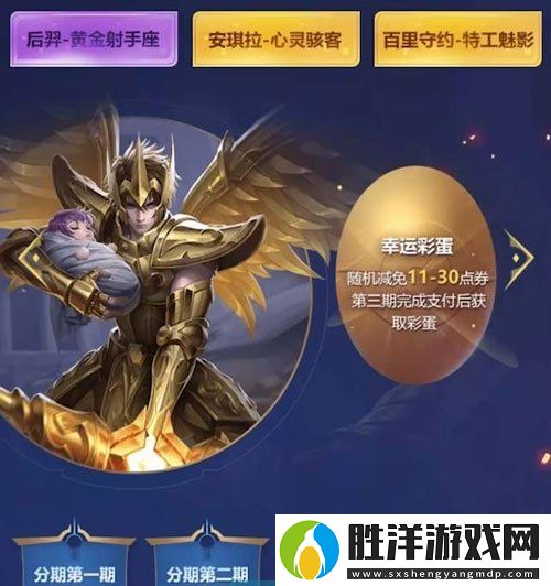 王者榮耀怎么分期付款