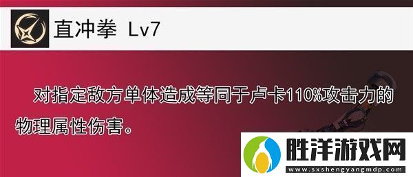 崩壞星穹鐵道1.2盧卡全方位培養心得