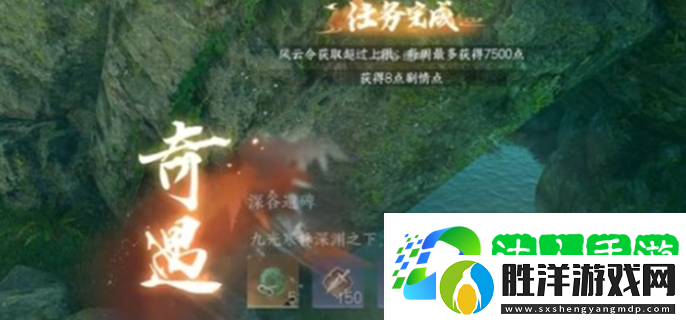 逆水寒手游深谷遺碑奇遇怎么過-深谷遺碑奇遇完成方法