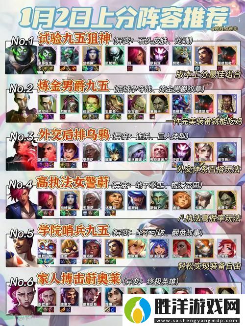 金鏟鏟之戰(zhàn)跨界盛宴運(yùn)動(dòng)之星樂(lè)隊(duì)燃情助陣精彩對(duì)決瞬間大賞