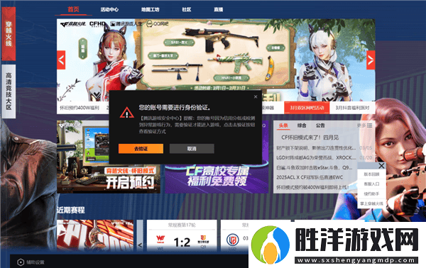 穿越火線推出火線設備鎖-盜號者再難囂張-上號器秒踢下線！