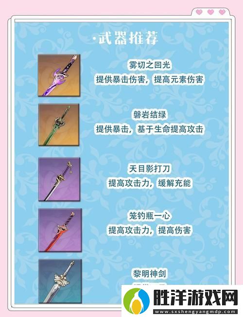 原神神里綾華武器選擇全攻略從新手到高手的蛻變之路