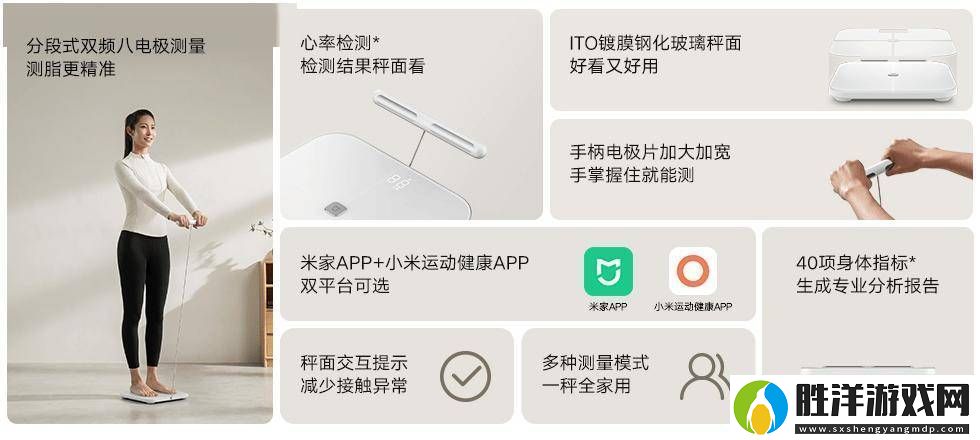小米米家八電極體脂秤S800上市-299元預售-全面測量身體數(shù)據(jù)