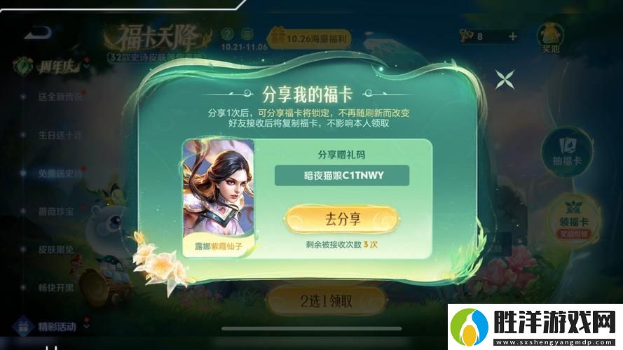 王者榮耀驚喜不斷解鎖免費禮包全秘籍海量福利等你拿！