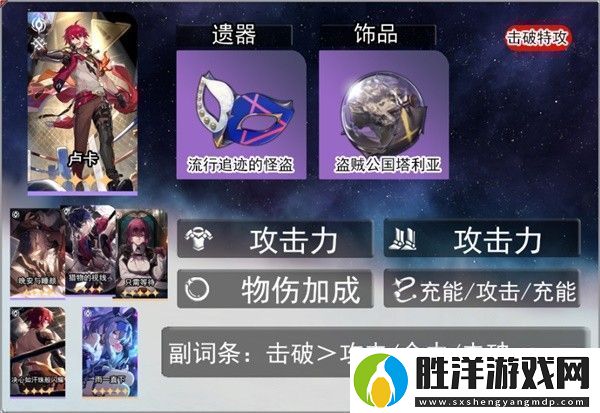 崩壞星穹鐵道1.2盧卡全方位培養心得