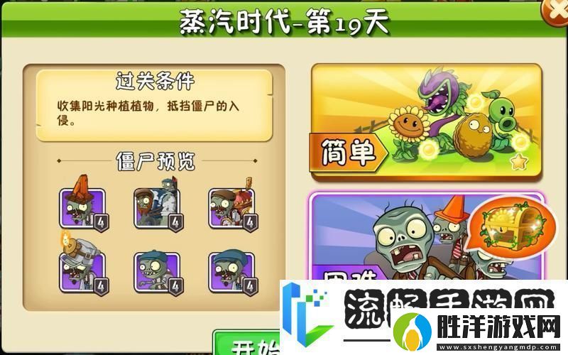 植物大戰僵尸2蒸汽復興boss震撼登場時間揭秘
