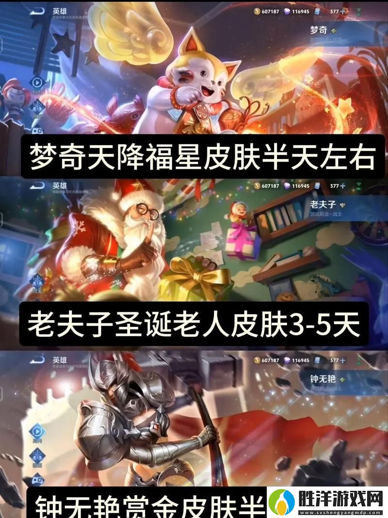 王者榮耀夢奇天降福星皮膚特效全解析