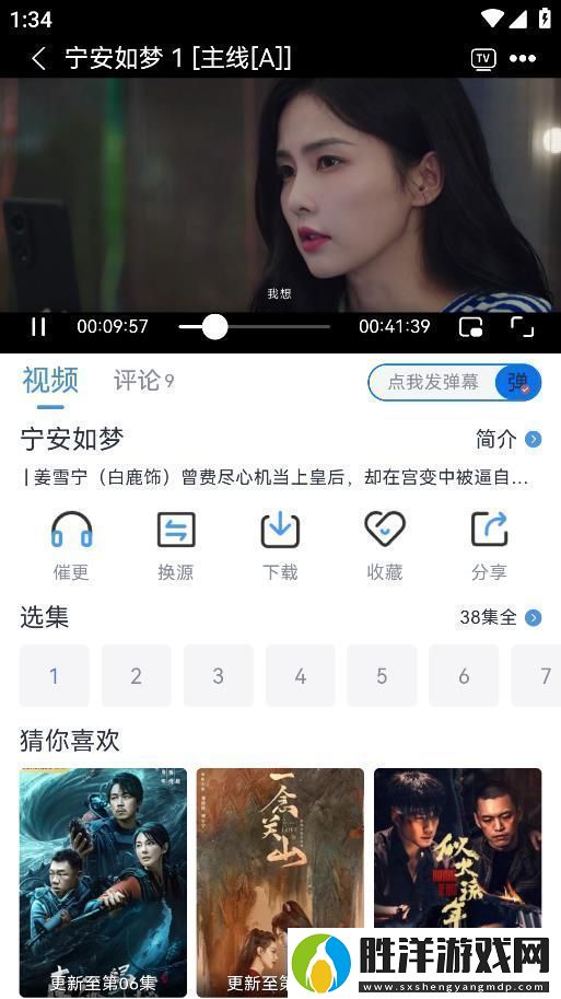 斗破蒼穹無限輪回桃花極速版