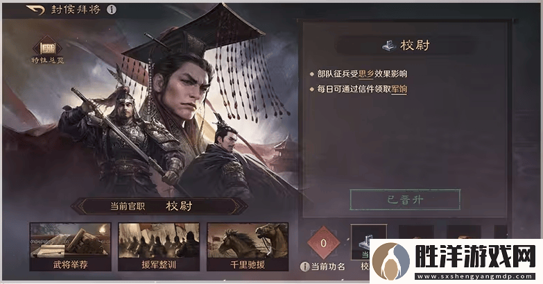 黃巾之亂再現-你是成為改寫歷史的“第四張”還是捍衛漢室的勇士