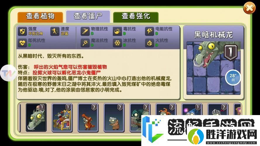 植物大戰(zhàn)僵尸2蒸汽復(fù)興boss震撼登場(chǎng)時(shí)間揭秘