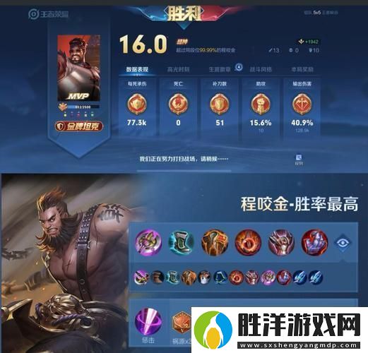 王者榮耀程咬金傷害低迷引熱議玩家呼喚策劃關注