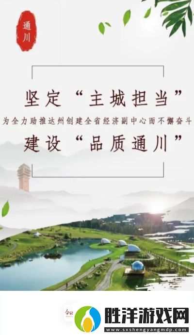 今日通川推廣碼分享平臺(tái)入口-今日通川專業(yè)靠譜的新聞融媒體服務(wù)平臺(tái)