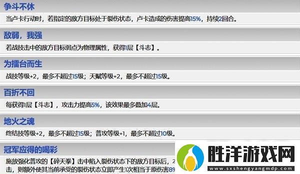 崩壞星穹鐵道1.2盧卡全方位培養心得