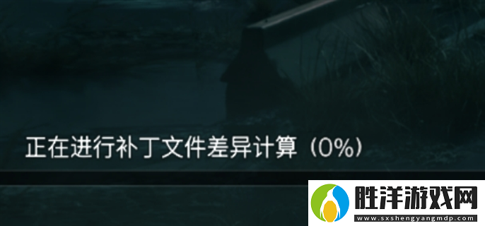 七日世界補丁文件差異計算加載不進去怎么辦