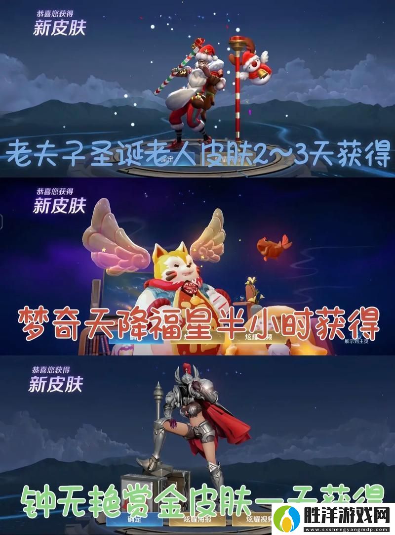 王者榮耀夢奇天降福星皮膚特效全解析