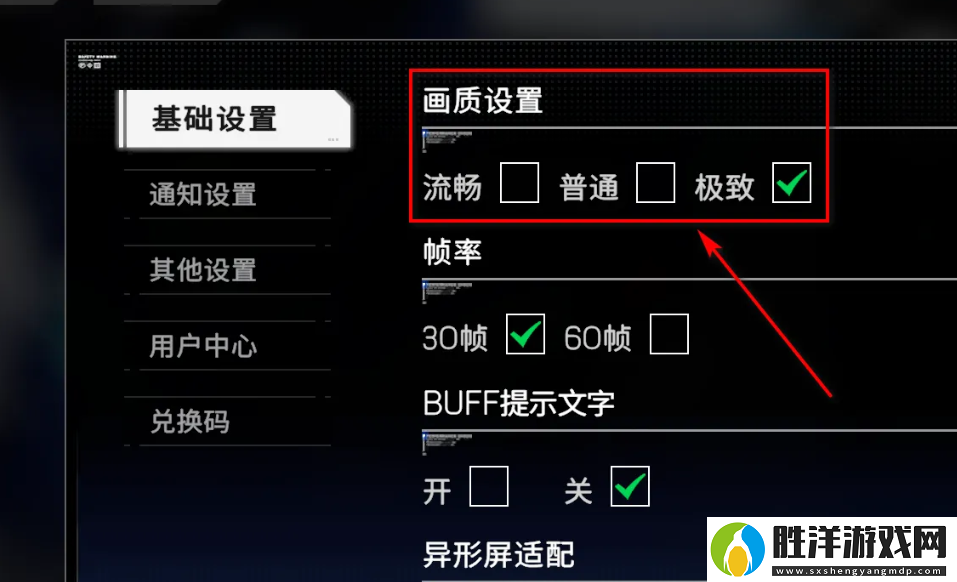 硬核機甲啟示極致畫質怎么設置