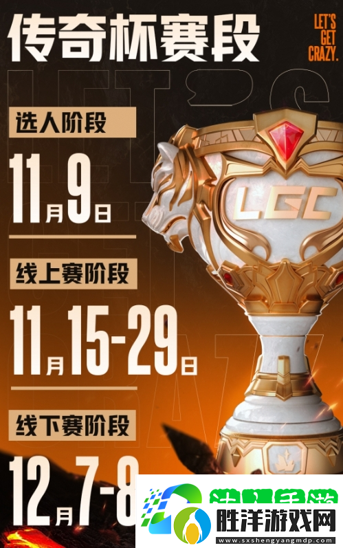 英雄聯盟老頭杯第二屆什么時候開始-老頭杯第二屆開始時間介紹