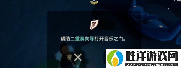 光遇二重奏季任務(wù)一怎么做