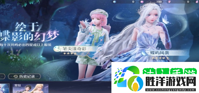 無限暖暖抽卡機制是什么-抽卡機制概率一覽