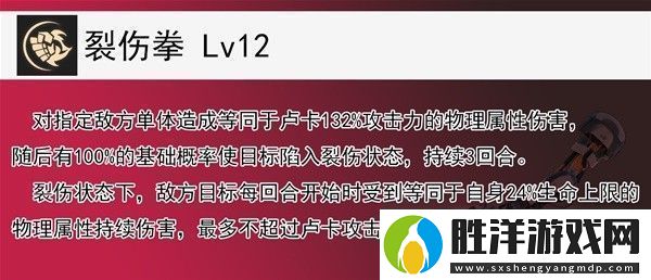 崩壞星穹鐵道1.2盧卡全方位培養心得