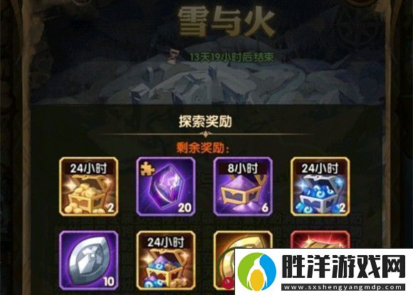 劍與遠(yuǎn)征雪與火怎么過