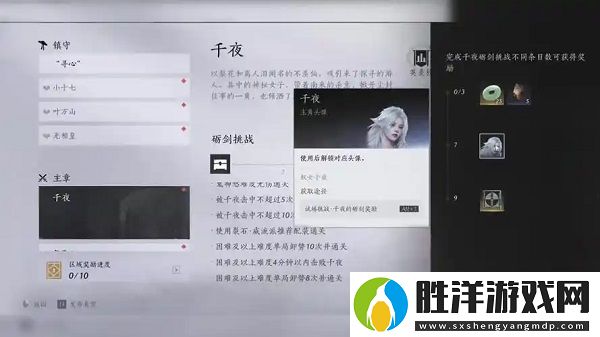 燕云十六聲雛燕銜禮任務(wù)怎么做-燕云十六聲雛燕銜禮速通攻略