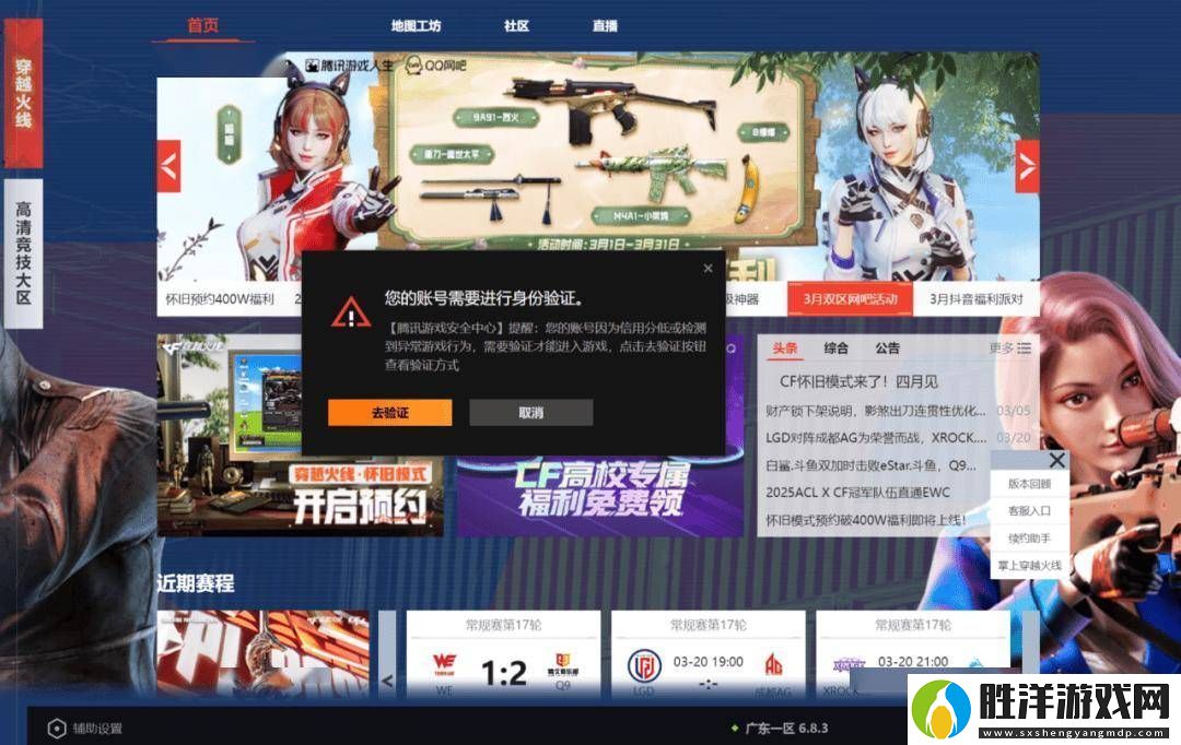 穿越火線火線設(shè)備鎖上線-能否真正成為玩家賬號的守護(hù)者