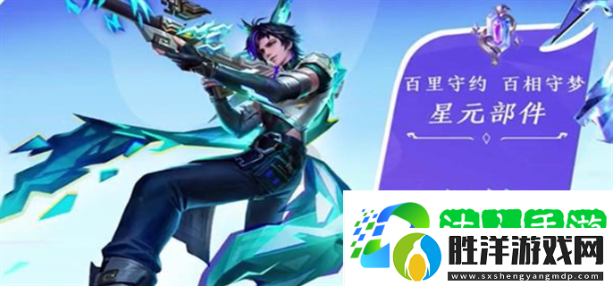 王者榮耀第六期榮耀戰(zhàn)令皮膚有哪些-第六期榮耀戰(zhàn)令皮膚獲取攻略
