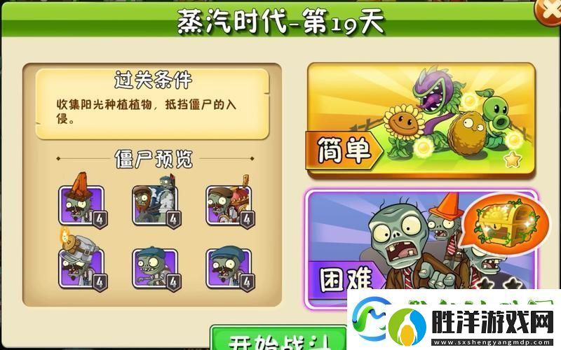 植物大戰僵尸2蒸汽復興boss震撼登場時間揭秘