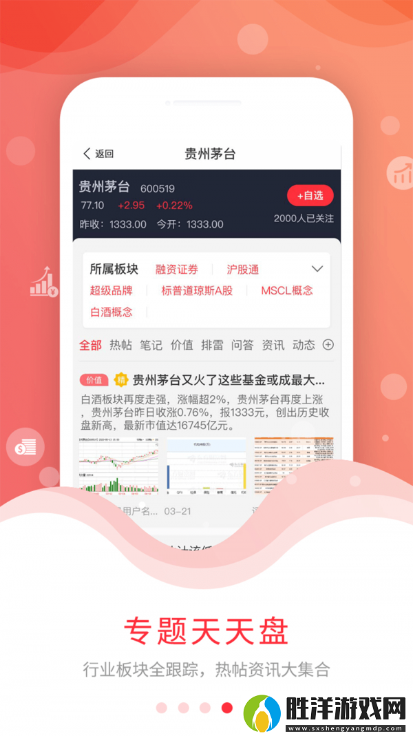 尺度新聞app下載安裝_尺度新聞安卓版下載v1.7.1