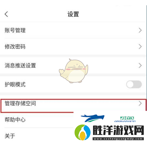 學習通清除緩存方法