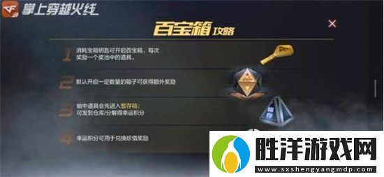 cf手游百寶箱活動2021什么時候出cf手游百寶箱活動玩法獎勵介紹