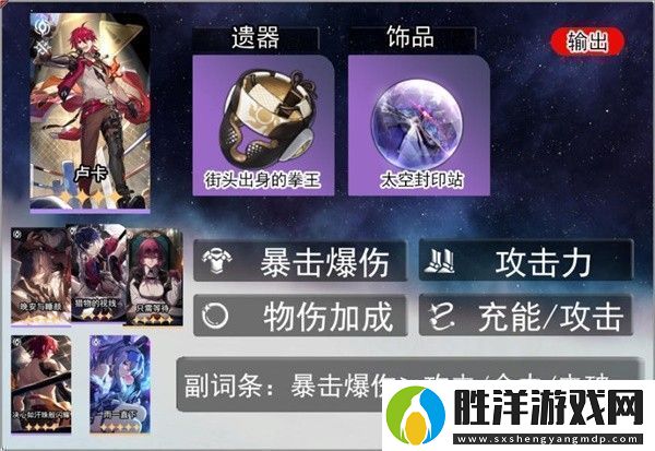 崩壞星穹鐵道1.2盧卡全方位培養心得
