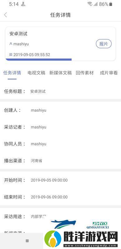 晉煤融媒app下載安裝晉煤融媒安卓版下載v0.0