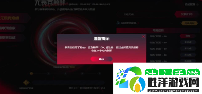 LOL戰斗之夜銀龍傳送門口令是什么-英雄聯盟2024戰斗之夜銀龍傳送門口令分享