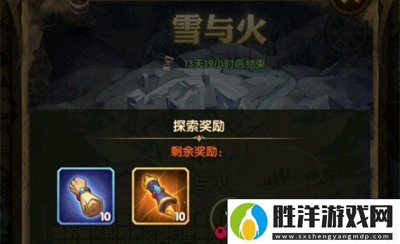 劍與遠(yuǎn)征雪與火怎么過