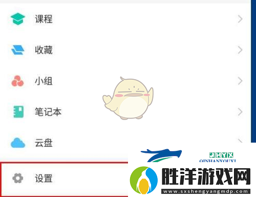 學習通清除緩存方法