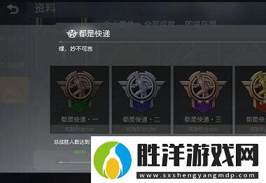 荒野行動新地圖成就完成攻略一覽