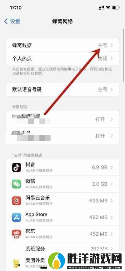 iPhone13手機(jī)怎么開(kāi)啟廣電4g絡(luò)2022