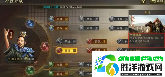 三國(guó)志戰(zhàn)略版兗州之戰(zhàn)劇本特色-兗州之戰(zhàn)玩法詳解