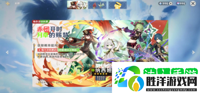 原神胡桃5.1復刻值得抽嗎-胡桃5.1復刻抽取建議