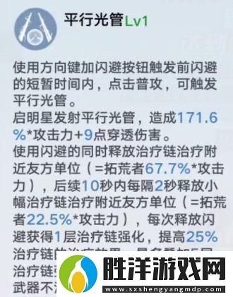 幻塔啟明星武器技能特效全面剖析