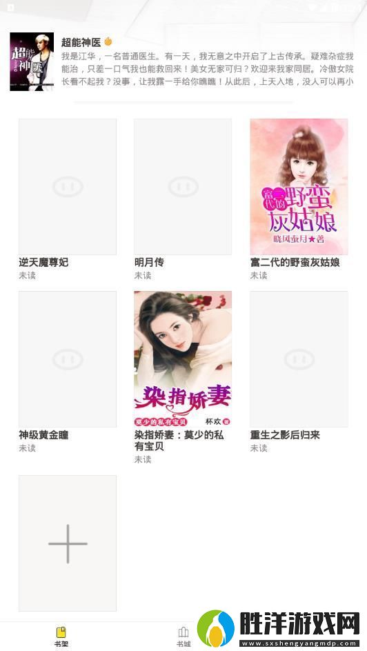小雞讀書去廣告版