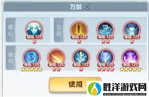 主宰世界萬劍技能怎么搭配