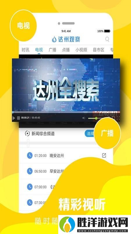 達州觀察app下載_達州觀察手機版下載v1.4.1